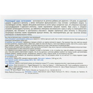 Таблетки для профилактики и лечения заболеваний суставов САМ-е 400 мг 2 блистера по 15 шт