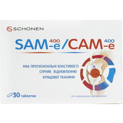 Таблетки для профилактики и лечения заболеваний суставов САМ-е 400 мг 2 блистера по 15 шт