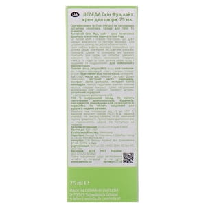 Крем для кожи WELEDA (Веледа) Skin Food (Скин Фуд) Лайт универсальный легкий 75 мл