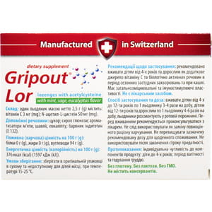 Грипаут Лор льодяники з ацетилцистеїном зі смаком м'яти, шавлії та евкаліпта 2 блістера по 12 шт