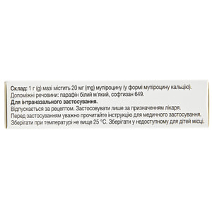 Бактробан мазь назал. 2% туба 3г