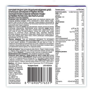 Харчовий продукт для спеціальних медичних цілей: ентеральне харчування Nutridrink Protein (Нутрідрінк Протеїн) охолоджуючий 4 х 125мл