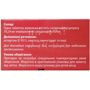 Конегра Делюкс табл. жев. 50мг №8