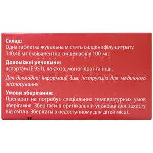 Конегра Делюкс табл. жев. 100мг №8