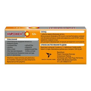 Нурофен 12+ табл. п/о 200мг №12