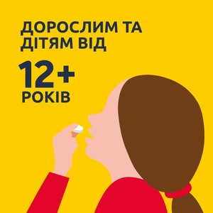 Нурофен 12+ табл. п/о 200мг №12