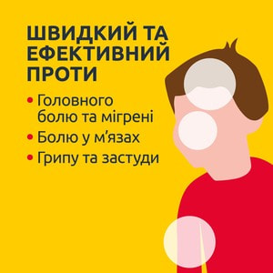 Нурофен 12+ табл. п/о 200мг №12