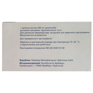 Ксалкори капс. 250мг №60