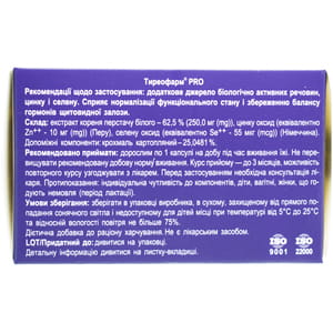 Капсули для нормалізації роботи щитовидної залози Тиреофарм PRO по 0,4 г упаковка 60 шт