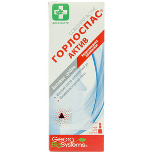 Горлоспас Актив спрей для горла флакон 45 мл