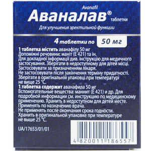 Аваналав табл. 50мг №4
