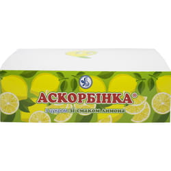Диетическая добавка Аскорбинка таблетки со вкусом лимона 12 упаковок по 10 таблеток (аскорбиновая кислота, витамин С)