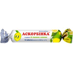 Диетическая добавка Аскорбинка таблетки со вкусом лимона 12 упаковок по 10 таблеток (аскорбиновая кислота, витамин С)