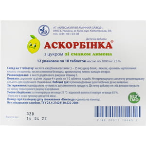 Дієтична добавка Аскорбінка таблетки зі смаком лимону 12 упаковок по 10 шт (аскорбінова кислота, вітамін С)
