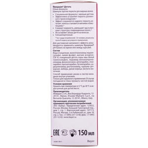 Шампунь для волос Фридерм Деготь против перхоти для жирных волос 150 мл