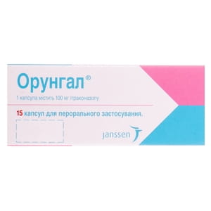 Орунгал капс. 100мг №15