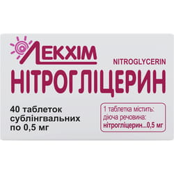 Нитроглицерин табл. сублинг. 0,5мг №40