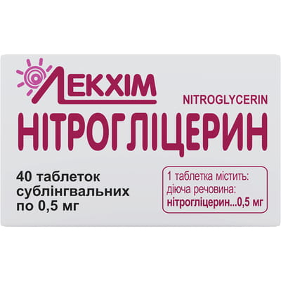 Нитроглицерин табл. сублинг. 0,5мг №40
