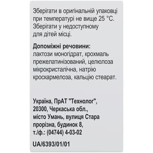 Нітрогліцерин табл. сублінг. 0,5мг №40