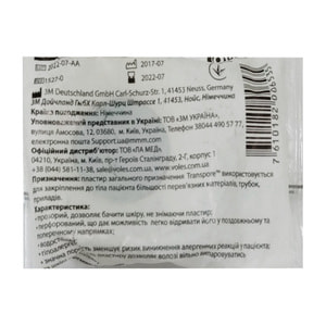 Пластир хірургічний Transpore (Транспор) пористий прозорий розмір 1,25смх9,1м (1527-0)