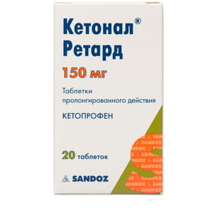 Кетонал ретард табл. 150мг №20