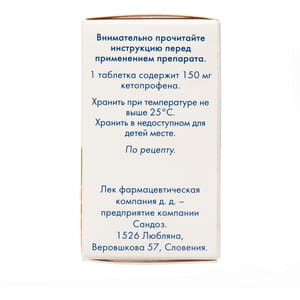 Кетонал ретард табл. 150мг №20