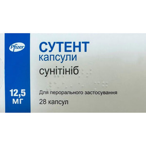 Сутент капс. 12,5мг №28