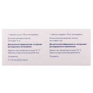 Кетонал форте табл. п/о 100мг №10