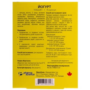 Йогурт капс. 2 млрд. активных клеток №15