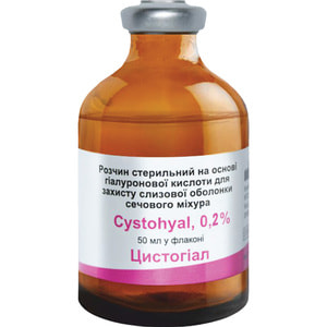 Раствор стерильный Cystohyal (Цистогиал) на основе гиалуроновой кислоты для защиты слизистой оболочки мочевого пузыря 0,2% флакон 50 мл