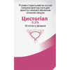Раствор стерильный Cystohyal (Цистогиал) на основе гиалуроновой кислоты для защиты слизистой оболочки мочевого пузыря 0,2% флакон 50 мл