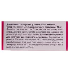 Цирелакс кап. глаз. р-р 10мг/мл фл. 5мл
