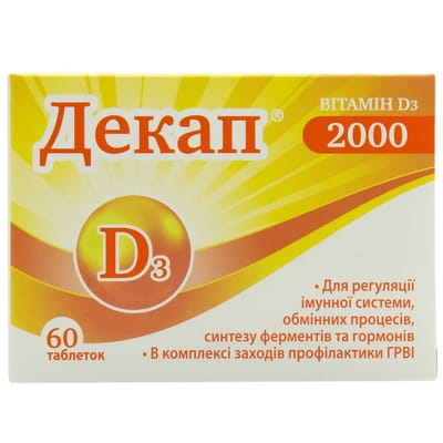 Декап 2000 витамин D3 таблетки 4 блистера по 15 шт