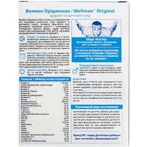 Вітамінно-мінеральний комплекс Wellman Original (Велмен Оріджинал) для чоловіків з вітаміном С, вітаміном Д3 і цинком упаковка 30 шт