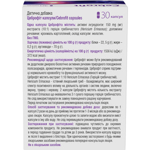 Цеброфит диетическая добавка капсулы 3 блистера по 10 шт Silvestrini