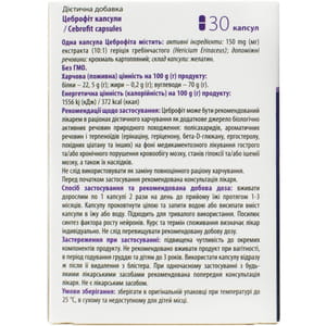 Цеброфит капсулы для улучшения работы головного мозга 3 блистера по 10 шт Silvestrini