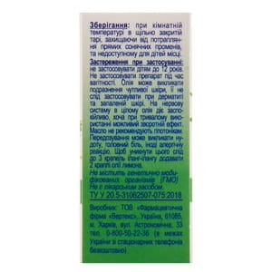 Масло эфирное Иланг-иланговое флакон 10 мл Вертекс