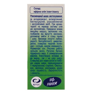 Масло эфирное Иланг-иланговое флакон 10 мл Вертекс