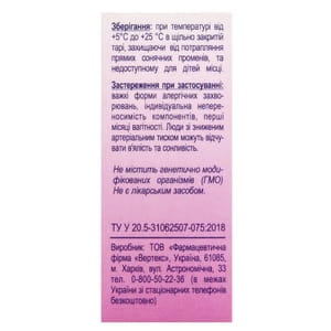 Масло эфирное Лавандовое флакон 10 мл Вертекс