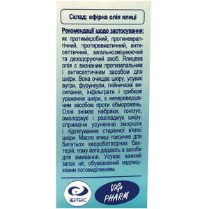 Масло эфирное Пихтовое флакон 10 мл Вертекс