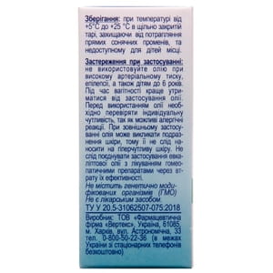 Масло эфирное Эвкалиптовое флакон 10 мл Вертекс