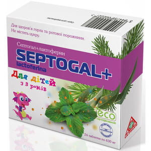 Септогал+ для дітей таблетки 2 блістера по 12 шт