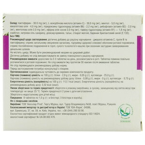 Септогал+ лактоферин таблетки 3 блистера по 9 шт