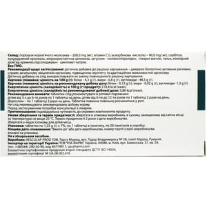 Активіт Колостріум Преміум таблетки для розсмоктування по 1,35 г 20 шт