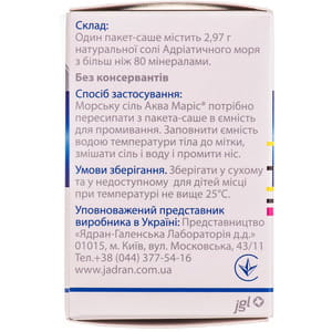 Аква Марис морская соль для промывания носа пакет-саше 30 шт