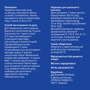 ТераФлю пор. д/орал. р-ра лимон пакет №10