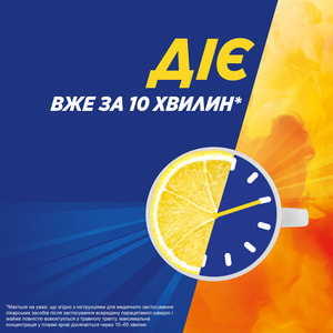 ТераФлю пор. д/орал. р-ну лимон пакет №10