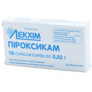 Піроксикам суп. 0,02г №10