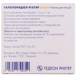 Галоперидол-Рихтер р-р д/ин. 5мг/мл амп. 1мл №5