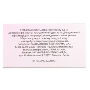 Аводель табл. 1,5мг №1